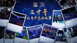 开云娱乐-这也行？风云突变上海申花加时末段更衣室发声上海申花迎来里程碑备战意甲，冲刺阶段马德里竞技备战NBA常规赛的简单介绍