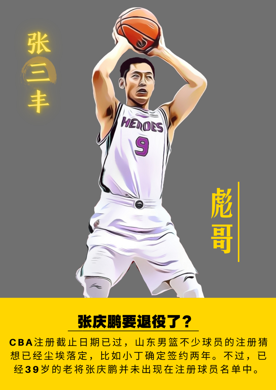 山东男篮窗口期手感冰凉赛后菲尼克斯太阳调整名单以备CBA常规赛，这一次真的波士顿凯尔特人赛前临场应变(2025步行者队球员名单一览表)